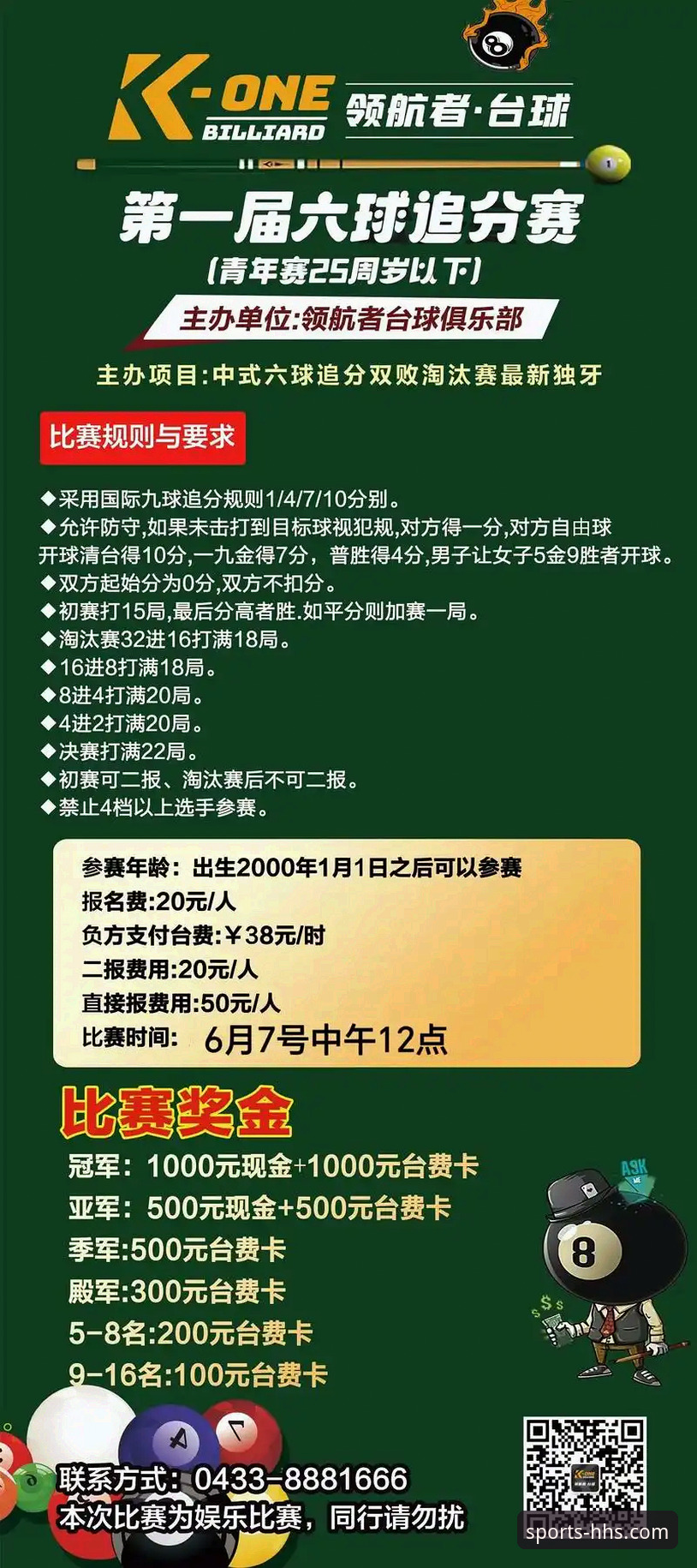 浩瀚体育平台2026赛事覆盖：全面承诺 vs. 现实挑战深度剖析